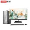 Lenovo RuiTian 900 Коммерческий Настольный ПК (Китайская версия)