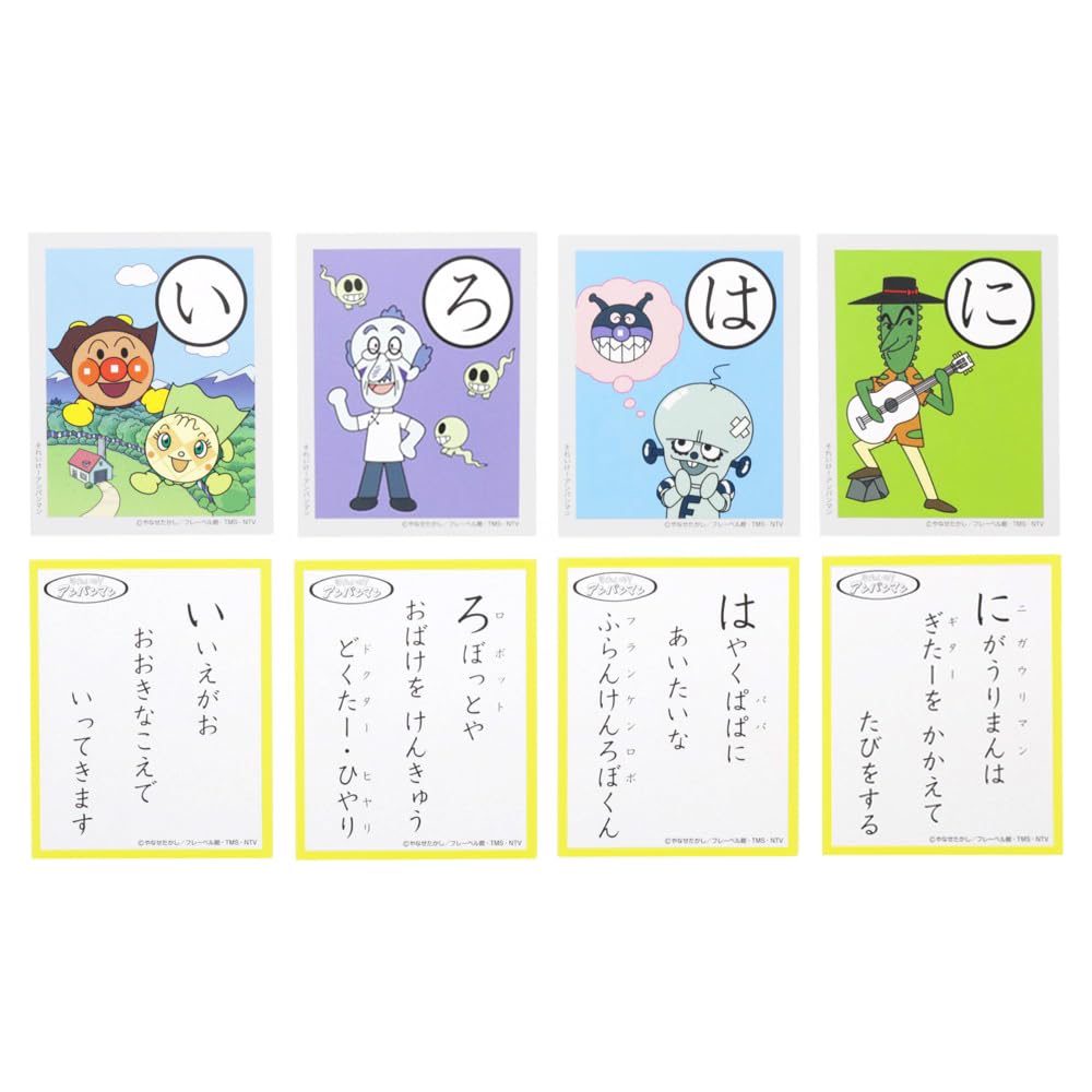 Karuta Anpanman Go!