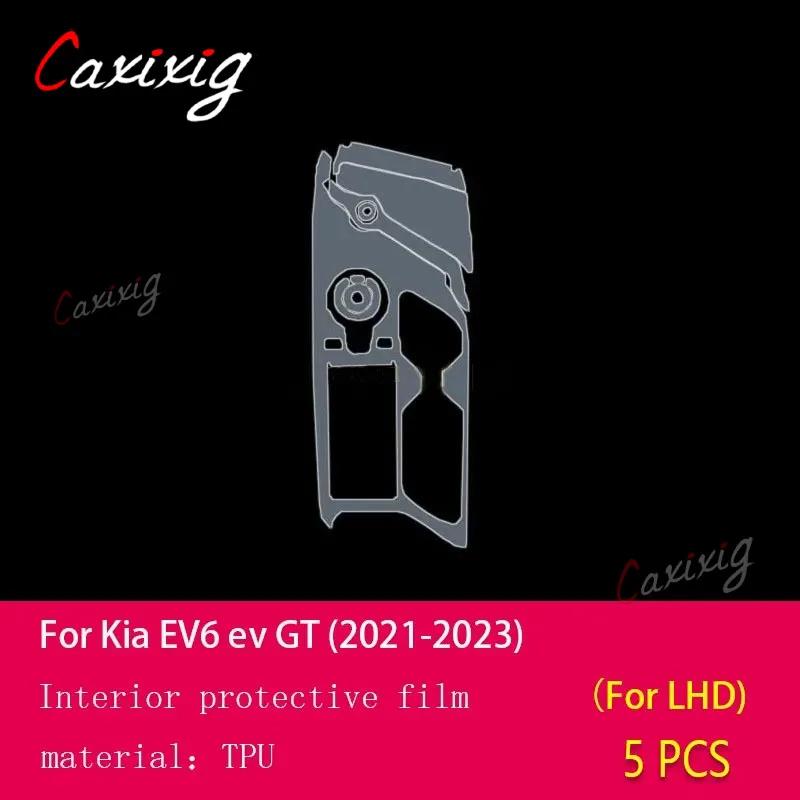 For Kia EV6 ev GT - Car Interior Center console Transparent TPU PPF Protective film Anti-scratch Repair film Accessories