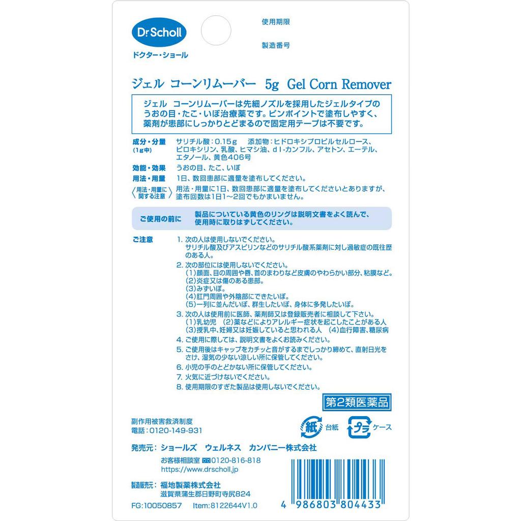 Scholls Wellness Co Доктор. Scholl Gel Cone Remover 5G Жидкость Смягчители кожи Рыбий глаз, мозоли, бородавки Жидкость