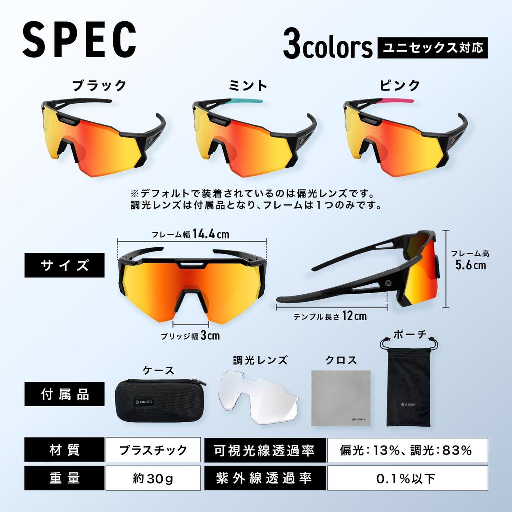 Geartle Solare Polarized Incredible Vision and Photochromic Lens UV for Road and Cross Bikes X Sunglasses, Comfort, Set, Protection, Bikes, Cycling,
