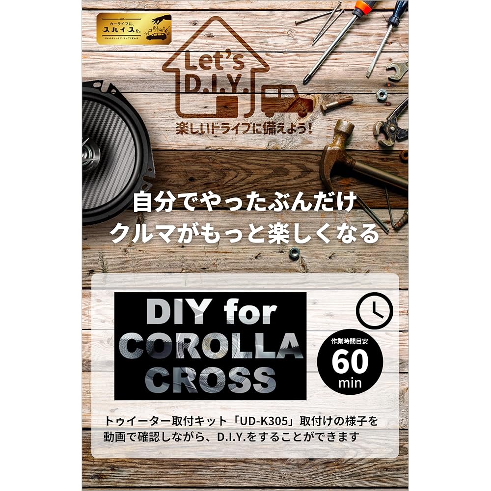 Pioneer トゥイーター取付キット UD-K305 カローラクロス専用 カロッツェリア