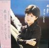 LP Record MASAKO MORI  Soshite Hitori C28A0128 CANYON 1980 Japan Obi Japanese EnkaTraditional Used