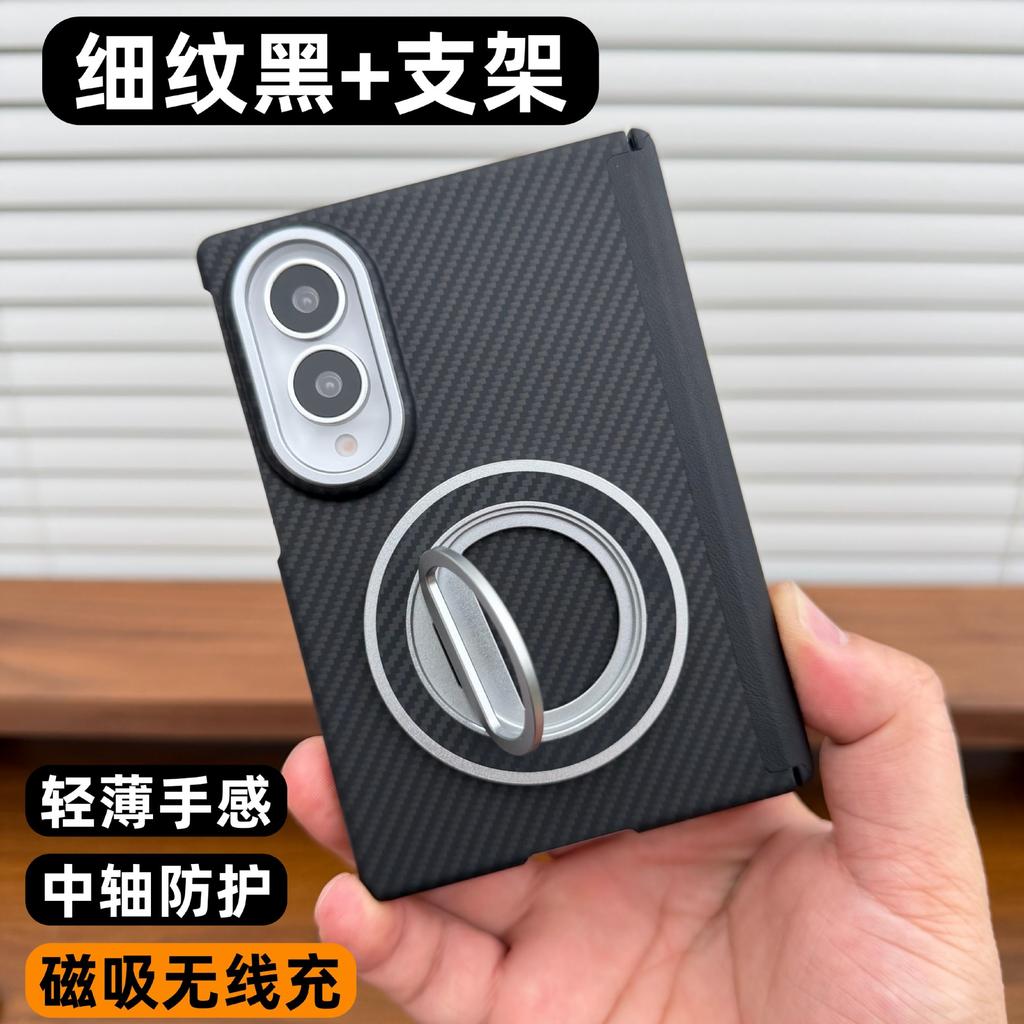 Применимо к чехлу для мобильного телефона Samsung zfold1ultra Магнитное крепление Ультратонкий Узор из кевлара 1 широкий центральный шарнир для складывания Чехол из ПК