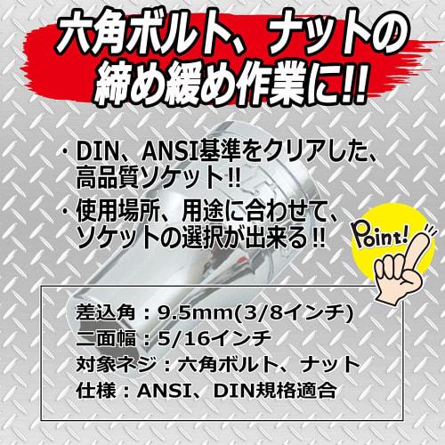 SK11 (SK11) Hex Socket, Insertion Angle 9.5 Mm (3/8 Inch) Width Across Flats 5/16 Inch S3-5/16