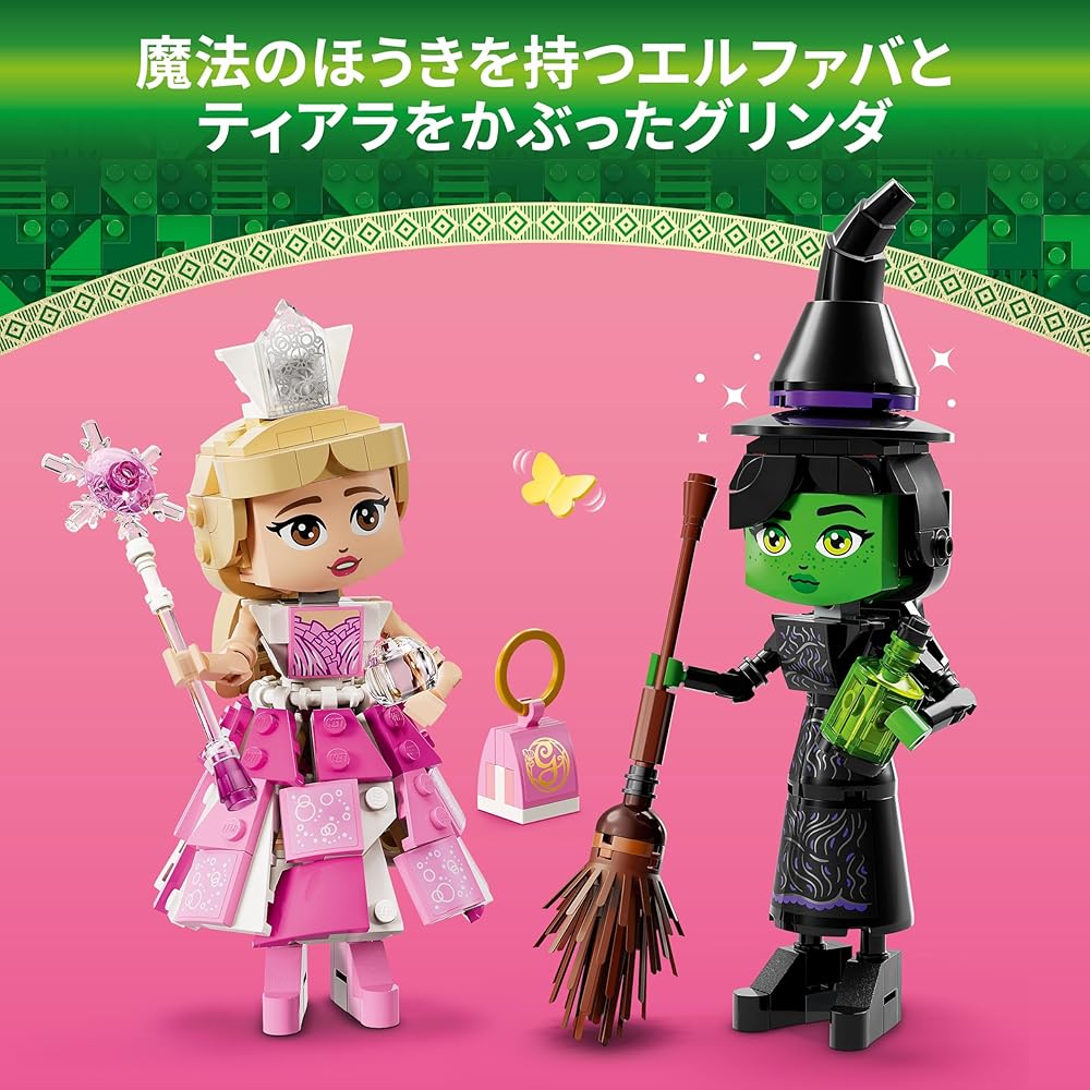 LEGO Wicked Elphaba & Glinda Figures Toy Set for Kids 10-12 Years Old Building Blocks