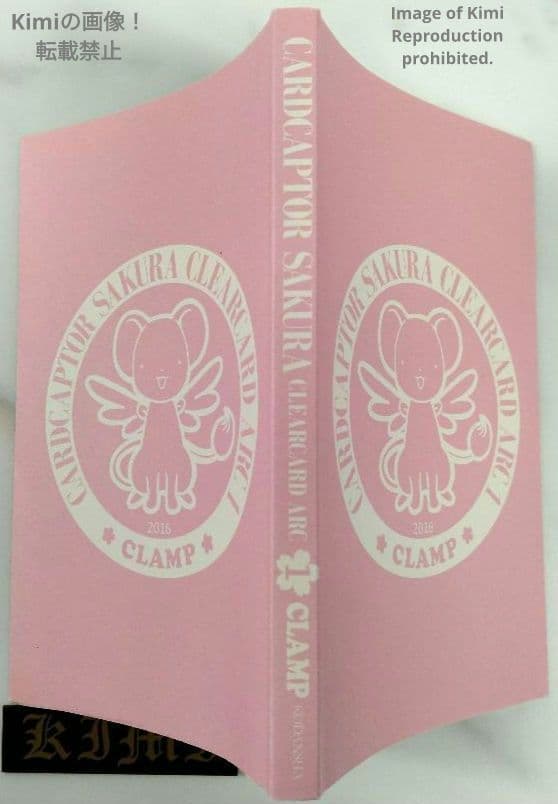 Cardcaptor Sakura 1 2016 First Edition First Printing with Obi Comic Manga Book Clamp