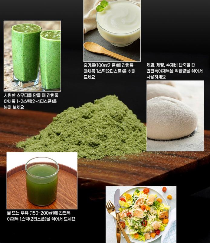 Sanmaeul Vegetable Powder Tock – Healthy Powder Snack 30p, 45g