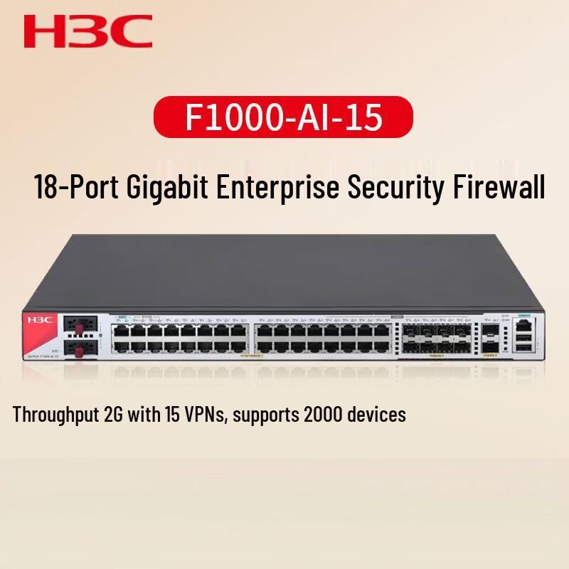 H3C F1000-AI-15 Enterprise AI Analysis Firewall