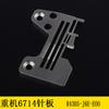 1 комплект для машины Juki 6714 Положение иглы R4305-J6e-E00 Подходит для 4-ниточного оверлока с ножом 6700