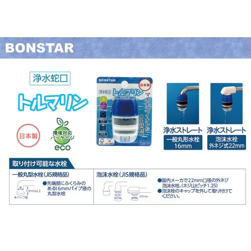 Bonstar Tourmaline Water Filter Faucet with 7-Layer Filtration, Negative Ions for Water Revitalization, Compatible with Standard and Foam Faucets, Mad