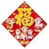 Chinese Style Flocked Fu Door Sticker New Year New Year Door Stickers  New Year Celebration