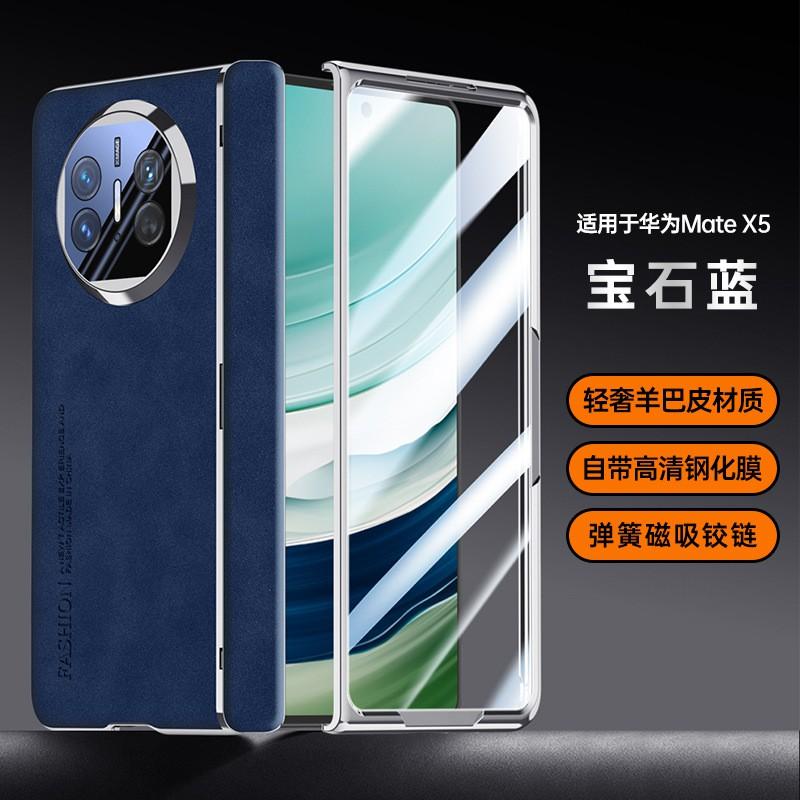 Premium Leather Case With Hinge Mate X5 - Full Coverage Protection HD/Privacy Screen Film