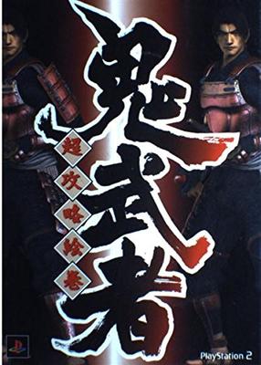 Свиток супер-стратегии Onimusha