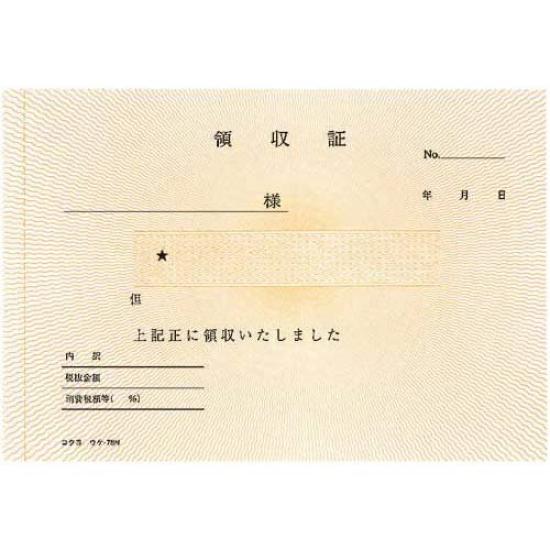 KOKUYO копия квитанции A6 горизонтальный шрифт 50 комплектов назад копировальная бумага 30 книг