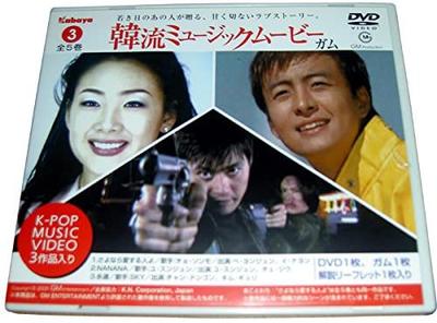 DVD DVD - Корейский музыкальный фильм (1) (DVD-Аудио) Японские фильмы и DVD б/у