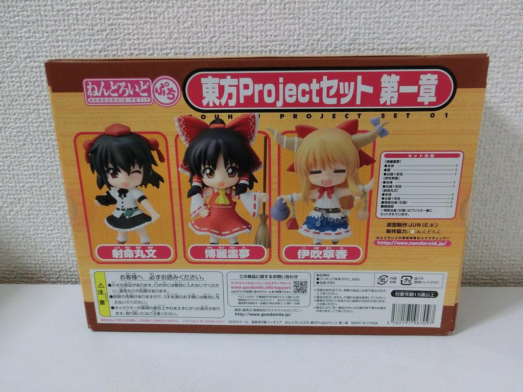 Nendoroid Petit Touhou Project Set Глава 1 Рейму Суйка Фуми Сямеймару Николико Прямая Тораноана Ограниченная продажа Хакурей, Ибуки, Продажи, Анимация,