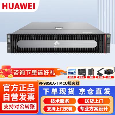 Huawei Решения для видеоконференций (Китайская версия)