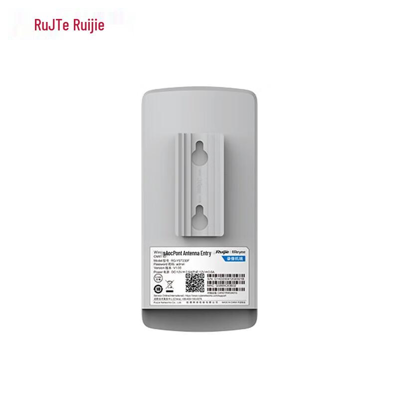 Ruijie Wireless Surveillance Bridge - Outdoor & Elevator Series