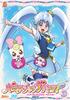 Happiness Charge PreCure! [DVD] Vol.3