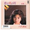 7-дюймовая пластинка АКИ ЯШИРО - Koi Wa Hi No Kawa / Beniuta AH863 COLUMBIA 1987 Япония Японская энка Б/у