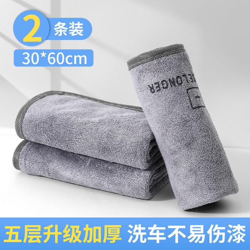 Car Cloth Special Towel Car Towel Thickened Rag Absorbs Water And Does Not Shed Hair Car Interior Car Wash Towel Has No Traces