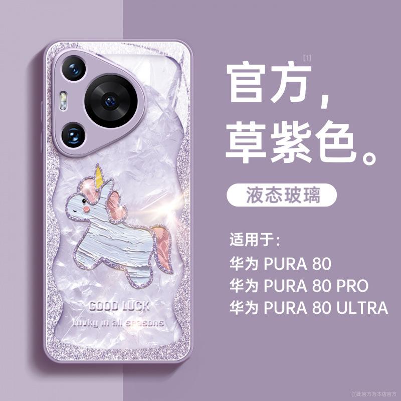 Применимо к чехлу для мобильного телефона Huawei pura80pro новый pura70pro + защитный чехол ремешок p50 держатель p60 p40