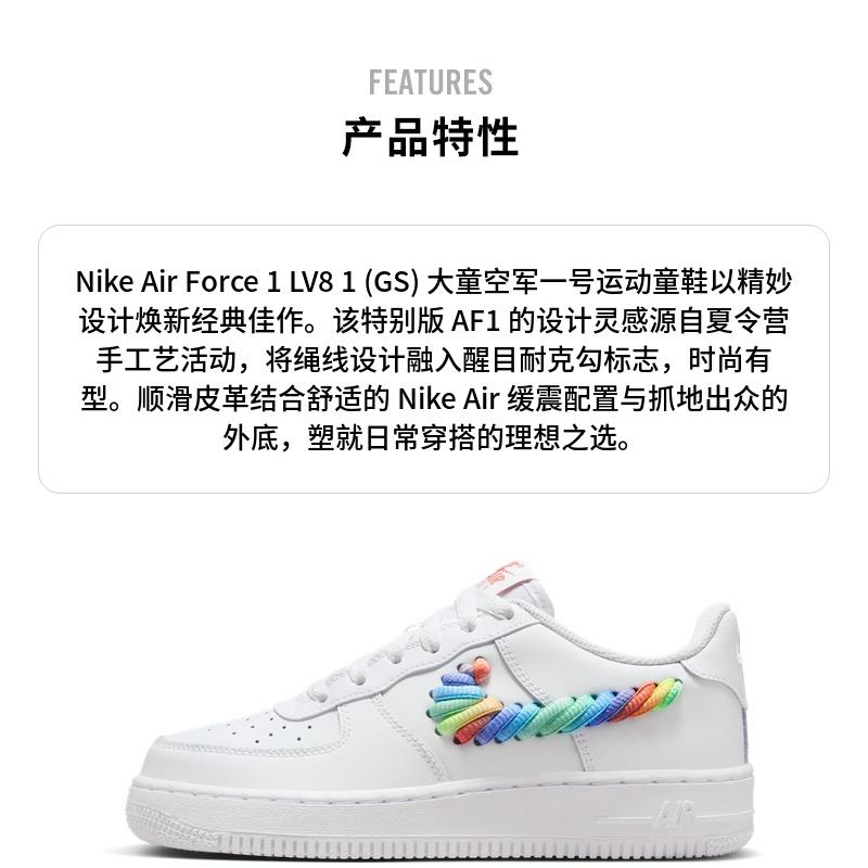 (GS) Nike Air Force 1 Low 'Rainbow Lace Swoosh' Kids' FQ4948-100
