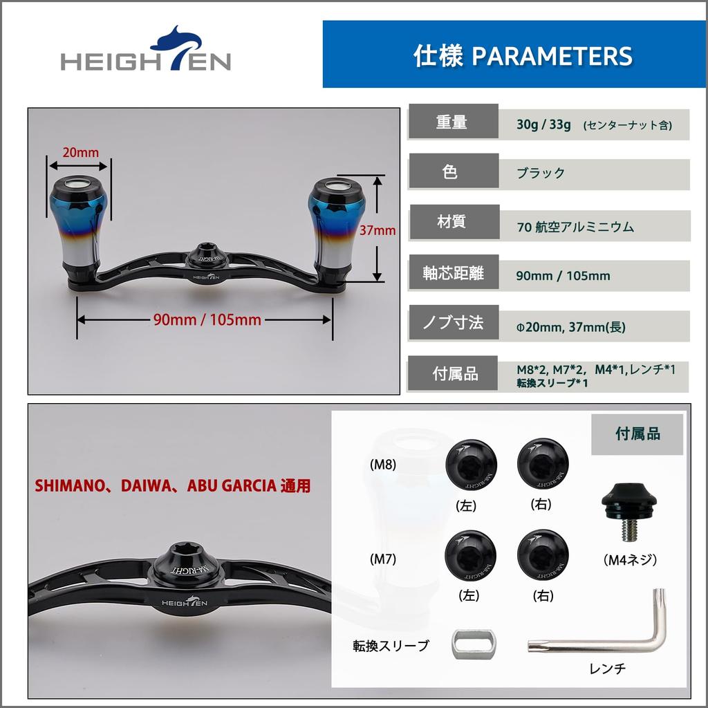 Рукоятка катушки HEIGHTEN для Abu Aviation Aluminum Aurora Series V2.0 90 мм/105 мм/115 мм Shimano, Daiwa, Garcia, (V2.0-105мм - Черный) (0123)