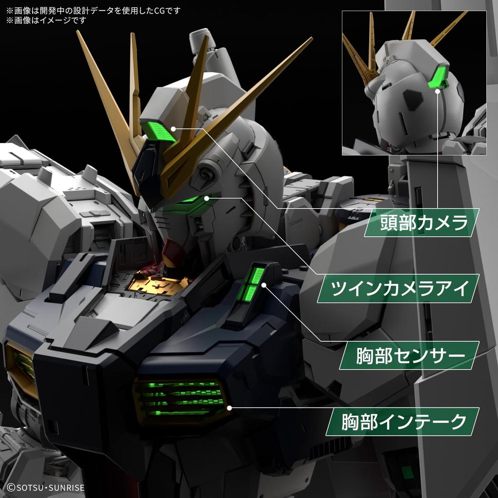BANDAI SPIRITS PG UNLEASHED Светодиодный блок для Nu Gundam 1/60