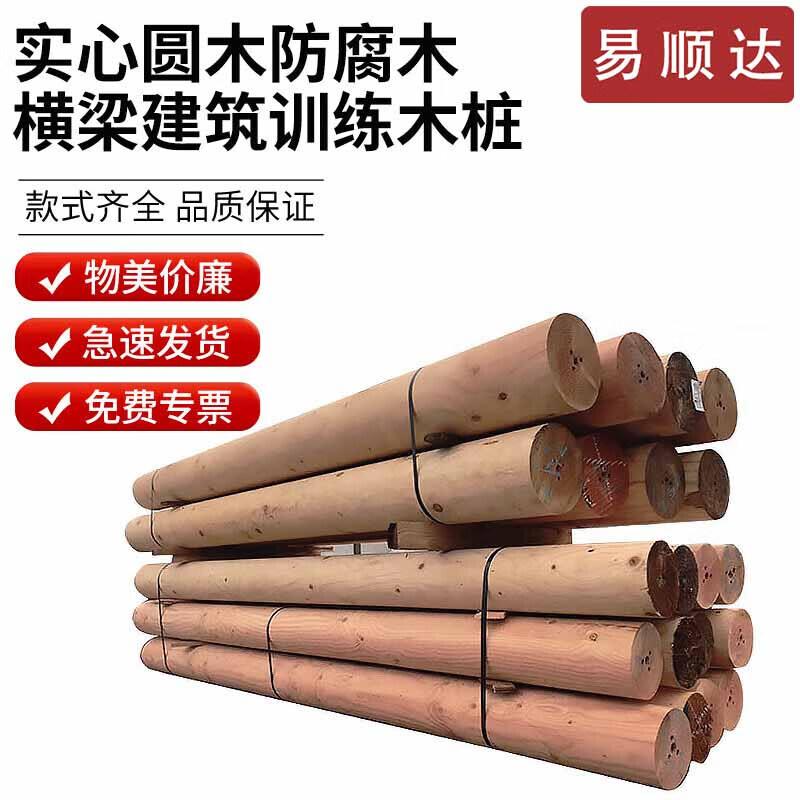 Anti-Corrosion Pine Solid Round Wood Beam - 4m Length