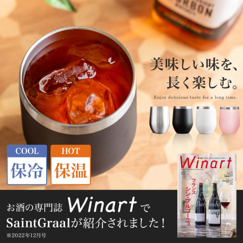 SaintGraal Stainless Steel Tumbler, Vacuum Insulated, Stylish Gift for Father's Day, Birthday, or Any Other Otona. Perfect for Whiskey and Alcohol (Gr