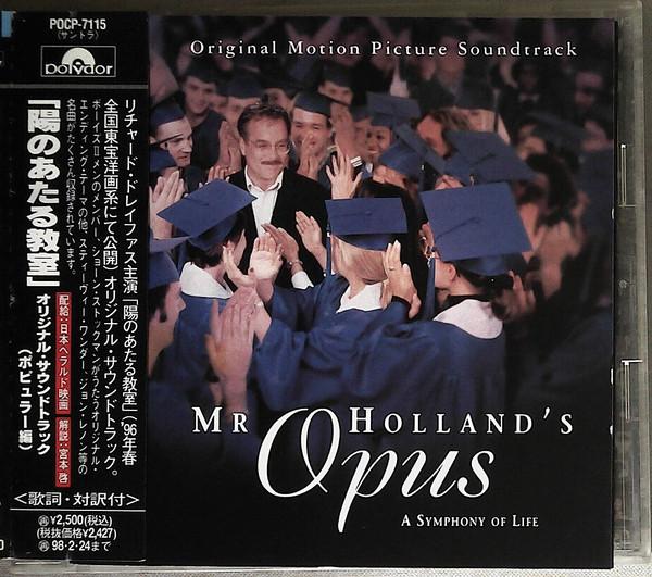 CD РАЗЛИЧНЫЕ Мистер. Hollands Opus Original Motion POCP7115 Polydor 1996 Япония Рок Б/у