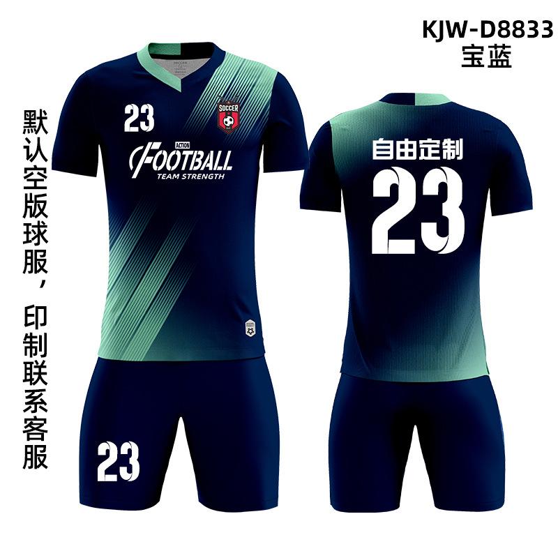 Football uniform set Boys and primary school students football sports clothing Children's training clothes Short-sleeved football jersey Team
