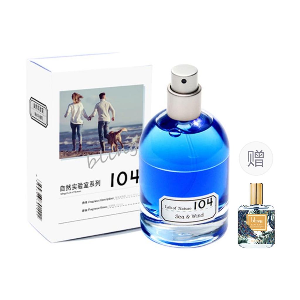 Blings Natural Lab 104 Maris Aqua And Sea Breeze Мужской летний набор ароматов Морской Туалетная вода EDP 50 мл