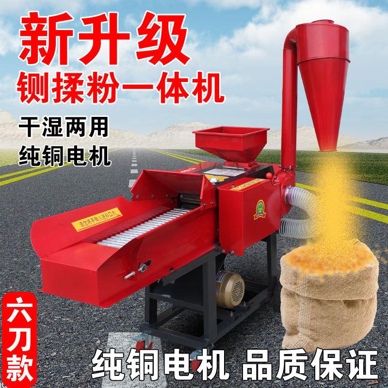 guillotine machine Kneading machine Breeding cattle and sheep mixer Household grinder Straw feed machine