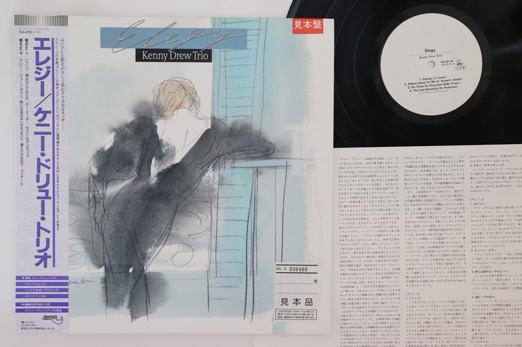 LP Record KENNY DREW - Elegy RJL8116PROMO BAYSTATE 1987 Japan Obi Jazz