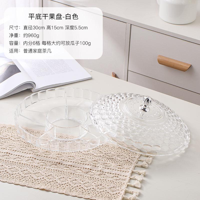 Акриловая коробка для сухофруктов с крышкой, 6 решеток, поднос для закусок, коробка для конфет, тарелка для орехов, коробки для хранения продуктов, контейнер для хранения, коробки для закусок, тарелка для закусок