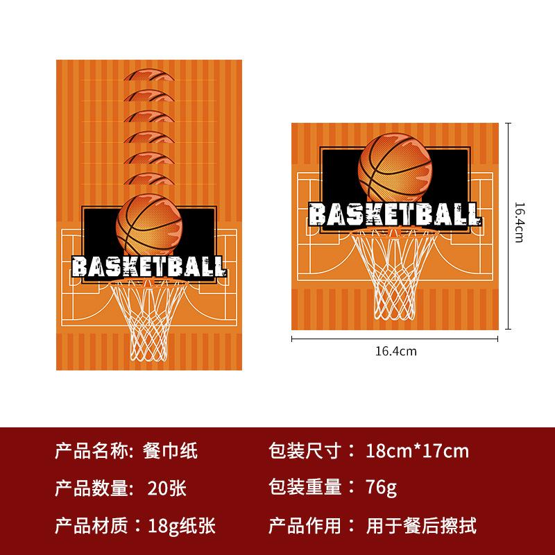 Spot Basketball Theme Party Paper Plate Set Disposable Paper Cup Paper Towel Flag Pe Tablecloth Decoration Supplies