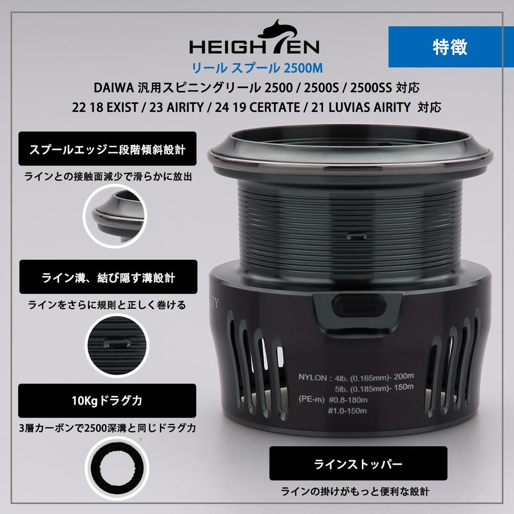 Катушка HEIGHTEN Сменная шпуля Daiwa Совместима с 2500 2500S 2500SS EXIST AIRITY CERTATE LUVIAS AIRITY Совместима с серией LT2500M цвет