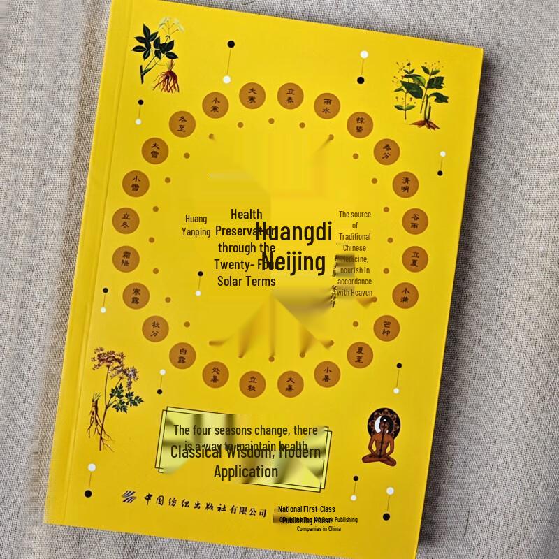 Книги по целостному здоровью и традиционной мудрости