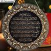 Аятуль Курси Исламская Деревянная Табличка, Очаровательный Круглый Декор для Входной Двери, Арабская Каллиграфия Настенный Подвес - Идеальный Мусульманский Домашний Декор и Духовный Подарок