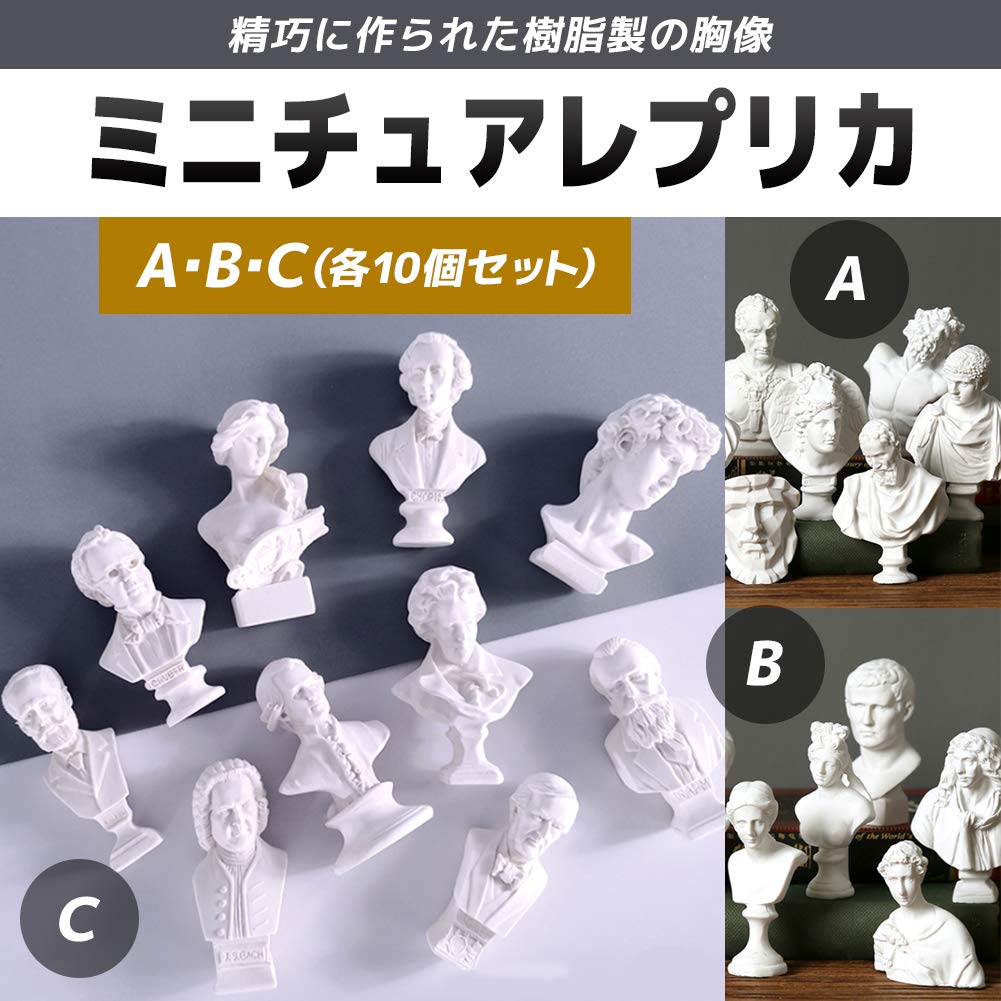 [FUPUTWO] Miniature Plaster Bust Statue Figures, Resin Sketch Drawing Model Replica Set, Classical Plaster-Style Art Decor (Type C)