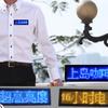 Светодиодная бейдж-визитка для бизнеса, перезаряжаемый LED-экран для карты для бара, отеля, вечеринки, супермаркета, школы и ресторана, 4 цвета