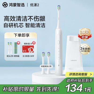 Умный выбор Huawei Leboo Youyang 2 Звуковая электрическая зубная щетка Вилка CN (адаптер в комплекте)