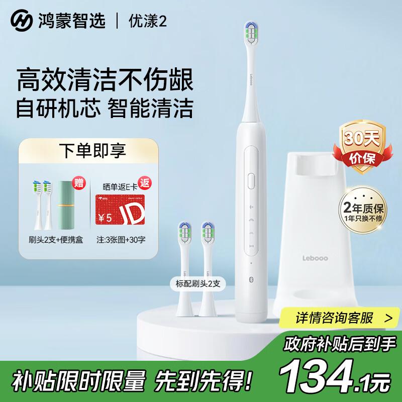 Huawei Smart Selection Leboo Youyang 2 Sonic Electric Toothbrush