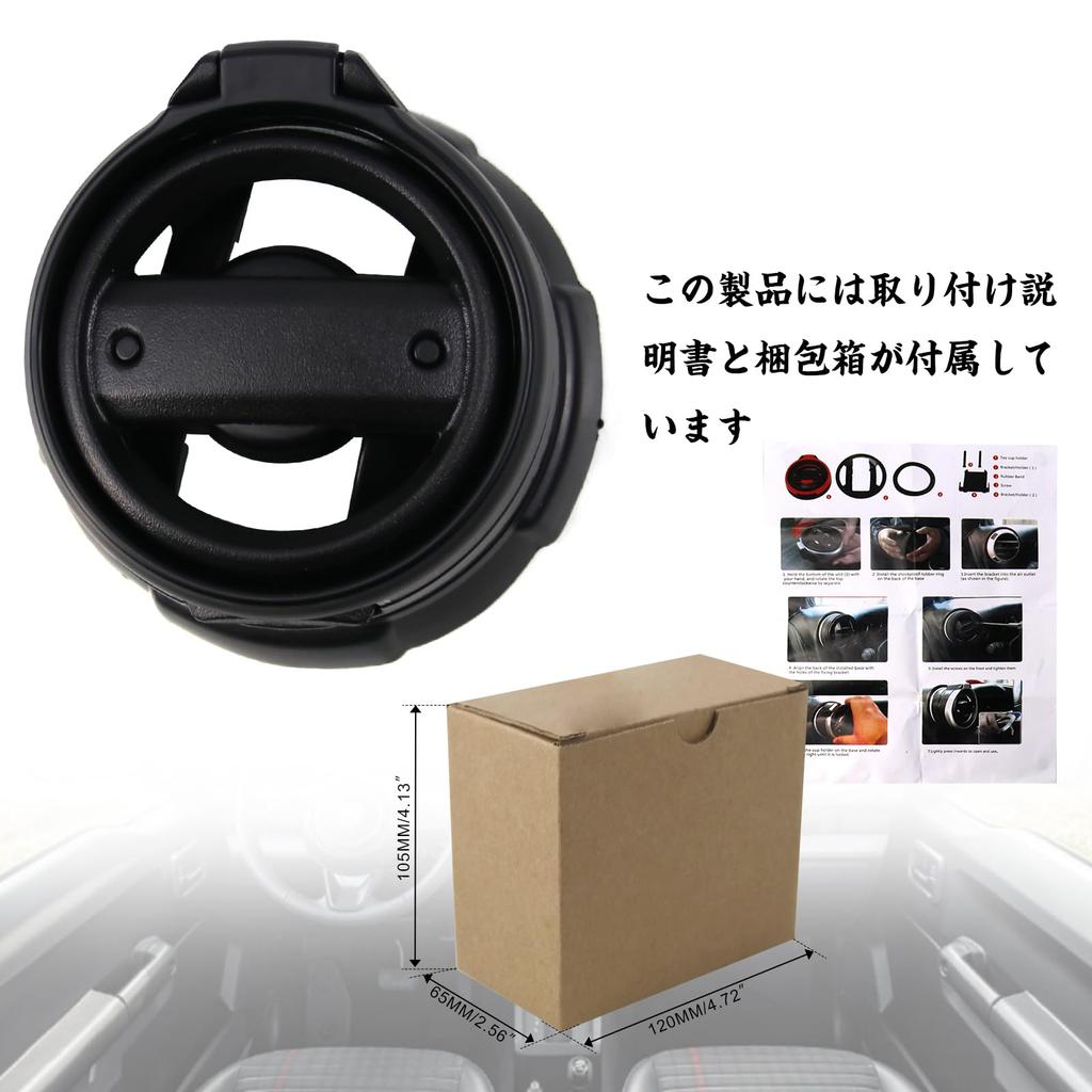 Подстаканник Sporacingrts для Jimny Sierra JB74 водителя и пассажира, совместимый с круглым воздуховодом, пластиковый откидной JB64/Jimny - боковой,