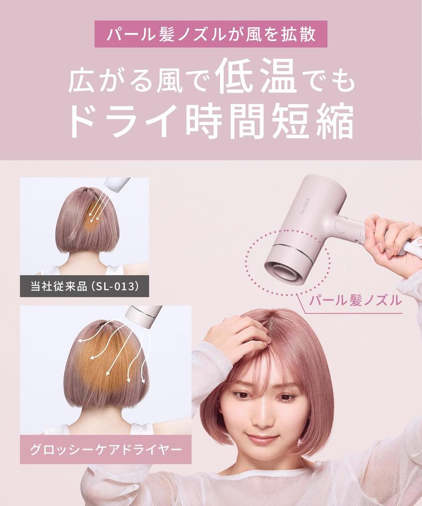 SALONIA Glossy Care Hair Dryer - Shiny Hair, Fast Drying, Lightweight, Gray [Amazon.co.jp Exclusive]