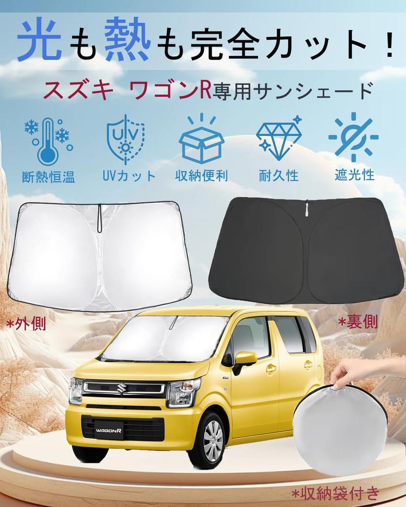 Oricarmes Suzuki Wagon R Windshield Wagon R Windshield Wagon R Sunshade for Car Sleeping