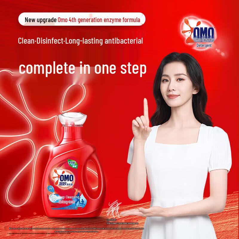 OMO Deep Clean Laundry Detergent (2 x 2.3kg)